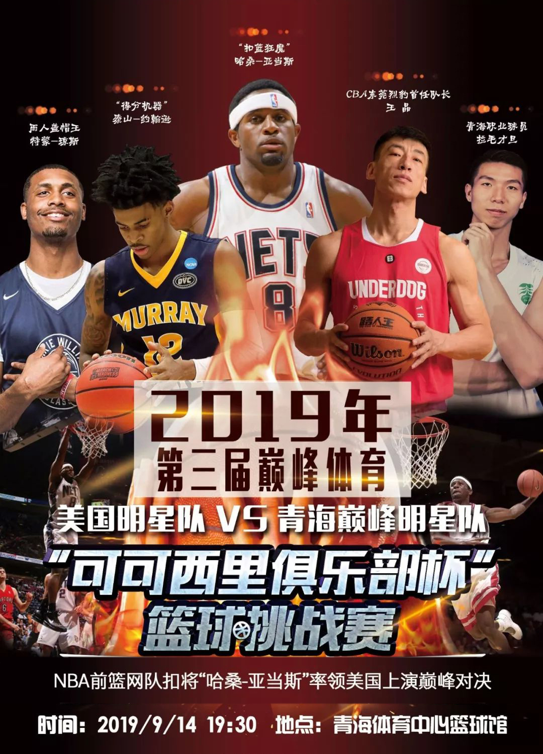 赛中的